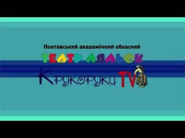 Крукоруки відвідують пожежно-технічну виставку Головного управління ДСНС у Полтавській області